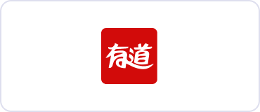 有道